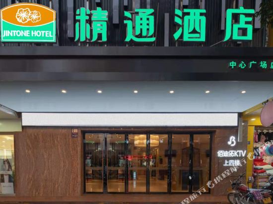 Huixin Business Hotel — hotel in Pingnan