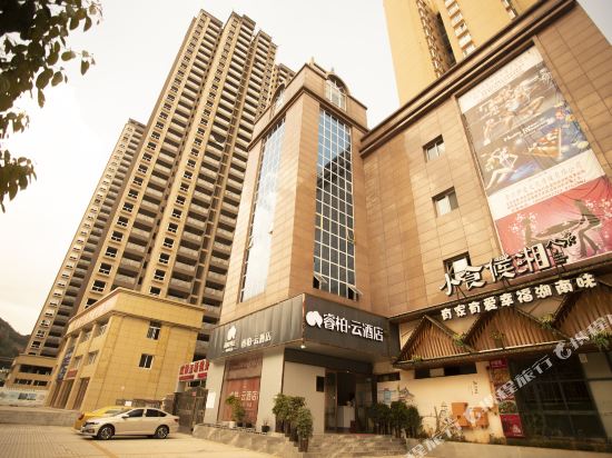 Ripple Hotel in Liupanshui, People's Republic of China