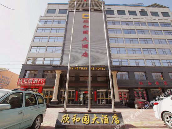Xinheyuan Hotel — hotel in Yitiaoshan