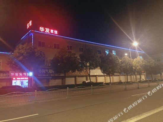 Ningbo Huafa Hotel - last minute hotel in Ningbo