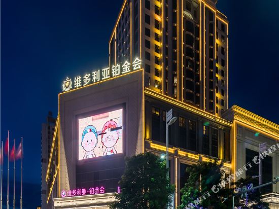 Victoria Hotel — hotel in Guigang
