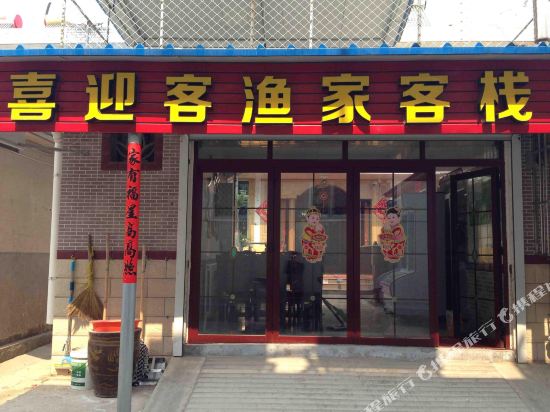 Xiyingke - last minute hotel in Yantai