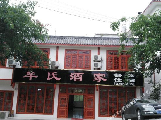 Yibin Shu'nan Bamboo Forest Mou's Inn — hotel in Changning