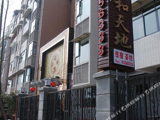 Ruihe Tiandi Business Hotel in Weiyuan, People's Republic of China