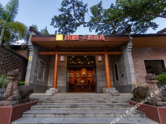 Le Cheng Lan Yun Bei Yuan — hotel in Lechang