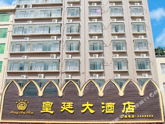 Huang Ting Hotel — Xucheng