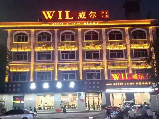 Weil Hotel Apartments - last minute hotel in Dongguan