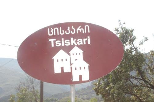 Hotel Tsiskari — hotel in Aspindza