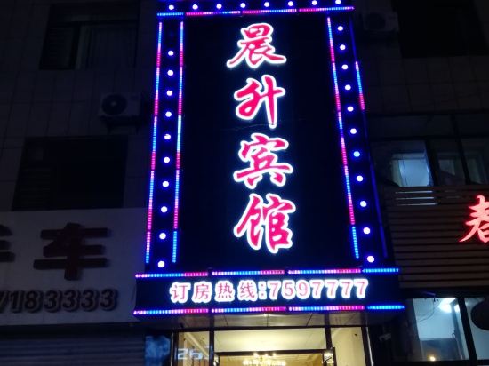 Chensheng Hotel - last minute hotel in Rizhao