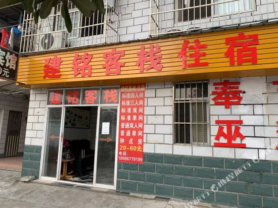 Jianming Inn - carbon neutral hotel in Yichang