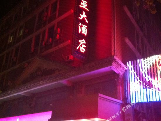 Olympia Hotel in Nantong, People's Republic of China