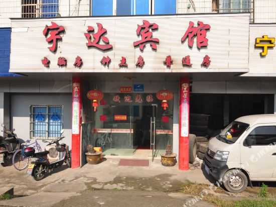 Yu Da Hotel - carbon neutral hotel in Ningbo