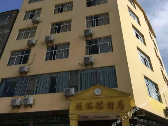 Ruqiya Hotel Weining in Weining, People's Republic of China