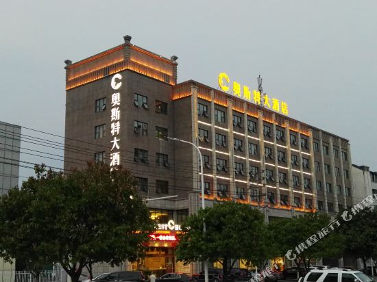 Oerst Hotel - carbon neutral hotel in Mianyang