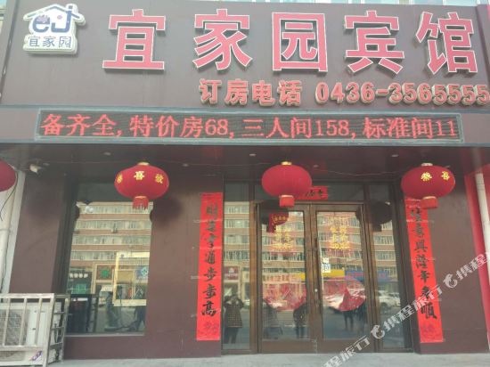 Yijiayuan Fashion Hotel in Baicheng, People's Republic of China