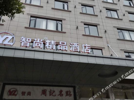 YZ Boutique Hotel in Wenxing, People's Republic of China