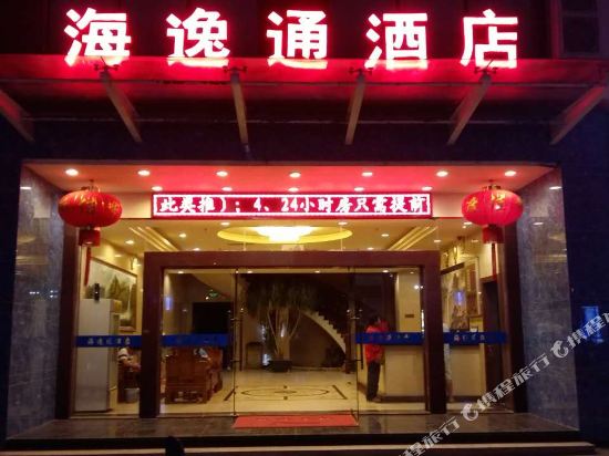 Haiyitong Hotle - last minute hotel in Lingshui