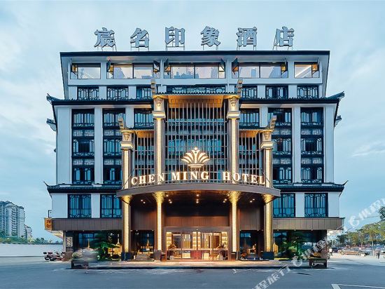 Yiwu chenming Impression Hotel in Yiwu, People's Republic of China