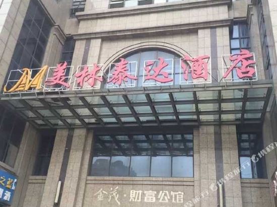 Meilin Taida Hotel — hotel in Taozhou