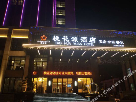 Anqing Taohuayuan Hotel in Anqing, People's Republic of China
