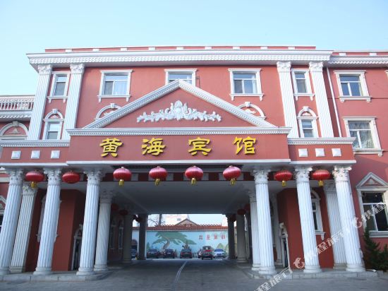 Huanghai Hotel — hotel in Chengqu