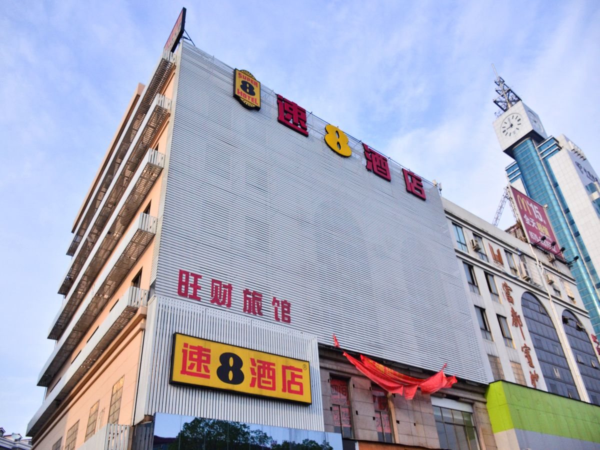 Super 8 Hotel Yiwu Binwang - carbon neutral hotel in Yiwu