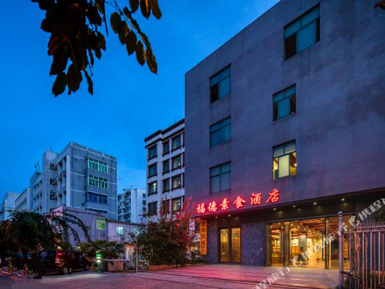 Ford hotel - last minute hotel in Haikou