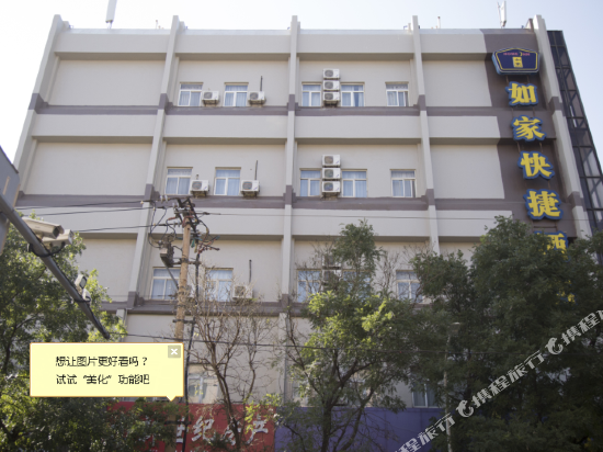 Home Inns - last minute hotel in Zibo