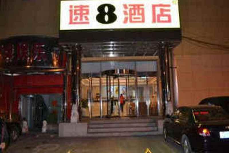 Super 8 Hotel Beijing Nan Zhan Si Lu Tong — hotel in Chongwen