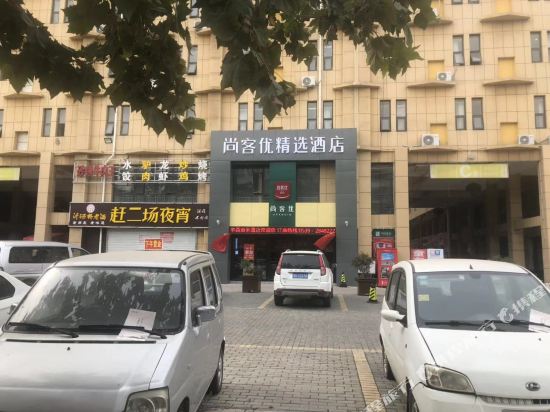 Thank U Hotel - last minute hotel in Tancheng