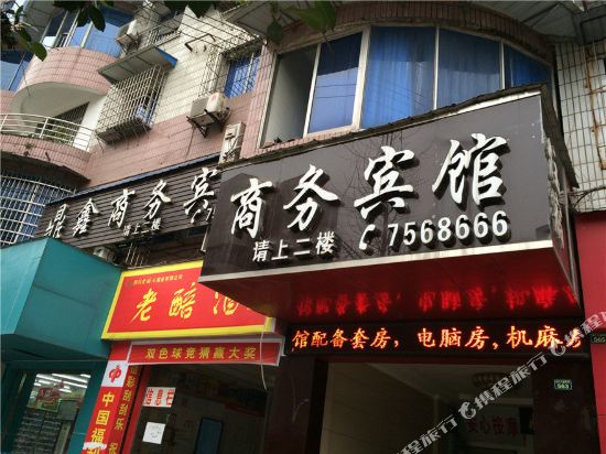 Fu shun ding xin business hotel in Fushun, People's Republic of China