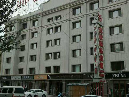 Bayannaoer Yaxin Business Hotel in Bayan Nur, People's Republic of China