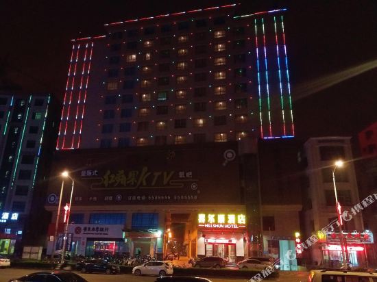 Hillshun Hotel in Wuchuan, People's Republic of China