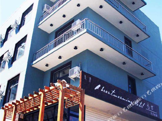 Yuanfangyishulvju - last minute hotel in Chifeng