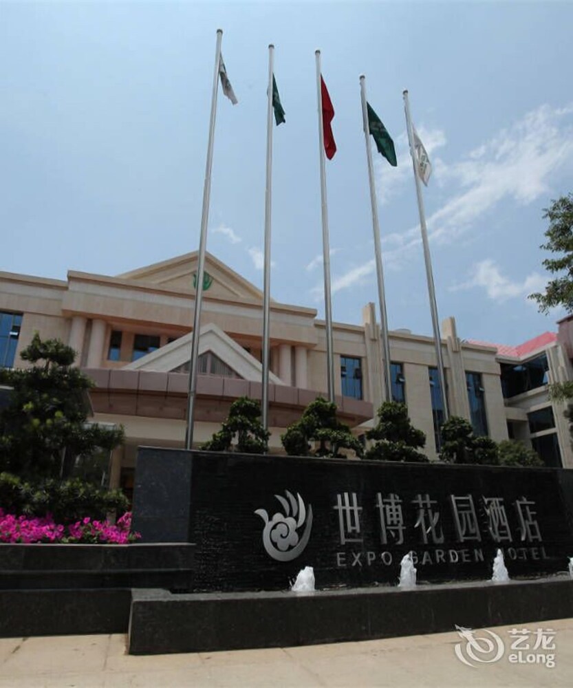 Expo Hotel - last minute hotel in Kunming