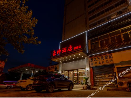 HaoShenHotel - last minute hotel in Wuhan