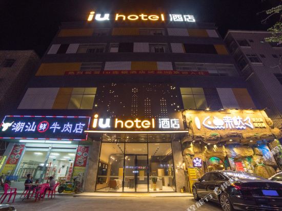 Iu Hotel - last minute hotel in Huizhou
