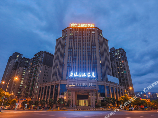 Luyi International Hotel - last minute hotel in Jiujiang