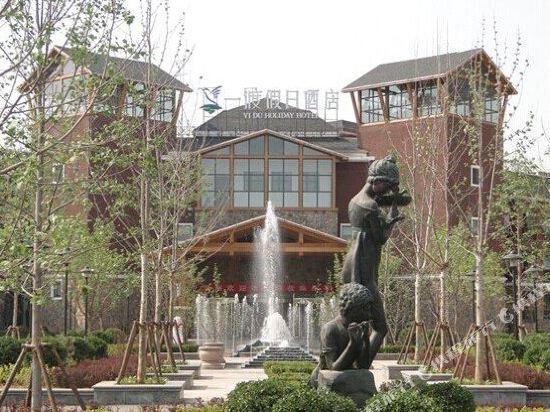 Yi Du Holiday Hotel - last minute hotel in Beijing