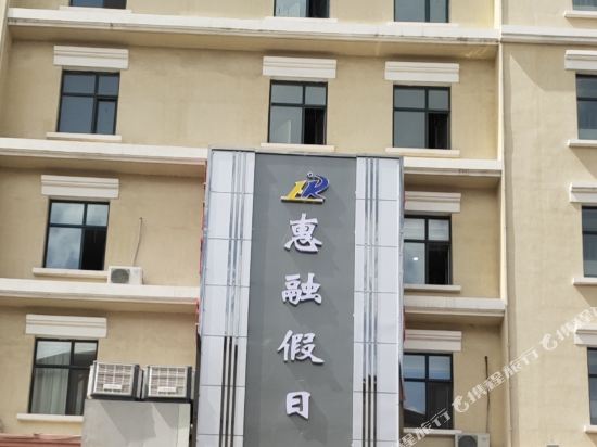 Huirong Holiday Hotel — hotel in Pingluo Chengguanzhen