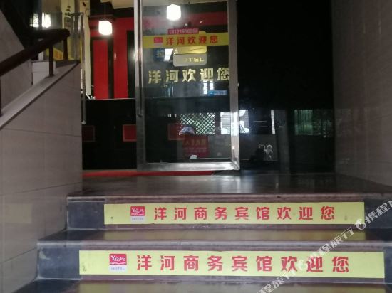 Yanghe Business Hottel