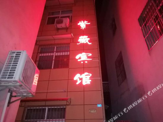 Baokangziweibinguan in Baokang, People's Republic of China