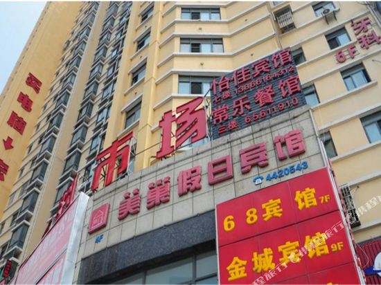 Meichao Holiday - last minute hotel in Hefei