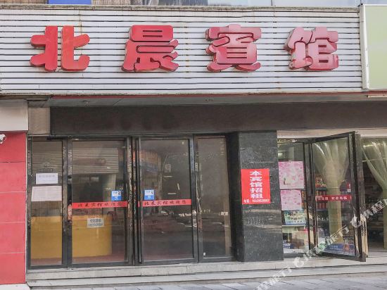 Jishou new beichen hotel in Qianzhou, People's Republic of China