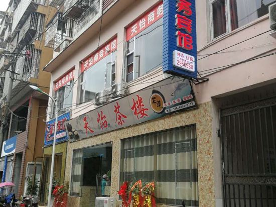 Wangcang Tianyi Business Hotel — hotel in Donghe