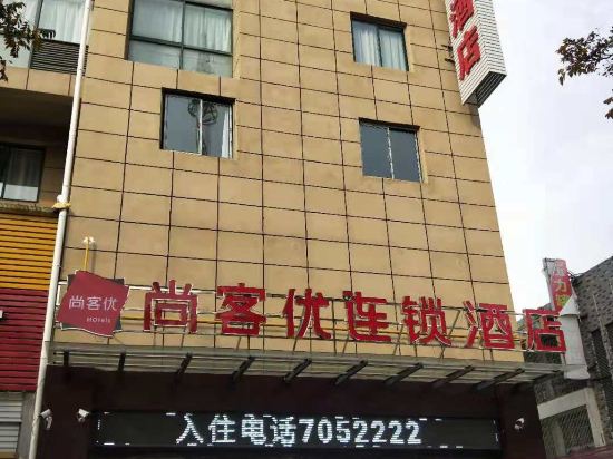 Thank You Inn Chain Hotel — hotel in Bozhou
