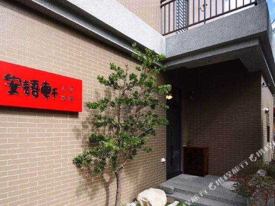 An Yu Xuan - last minute hotel in Unknown City