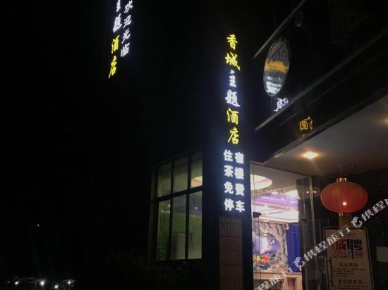 Xiangcheng Theme Hotel - carbon neutral hotel in Chengdu