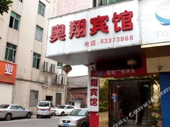 Aoxiang Hotel - carbon neutral hotel in Foshan