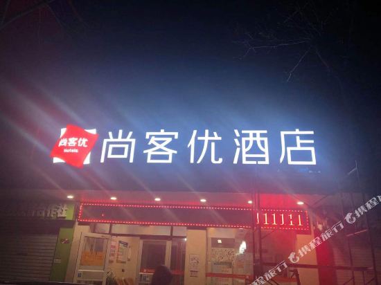 Shangkeyou Hotel — hotel in Donghai
